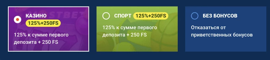 Бонусы в приложении Mostbet apk
