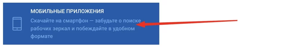 Мобильное приложение скачать на смартфон